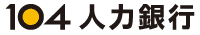 徵才資訊
